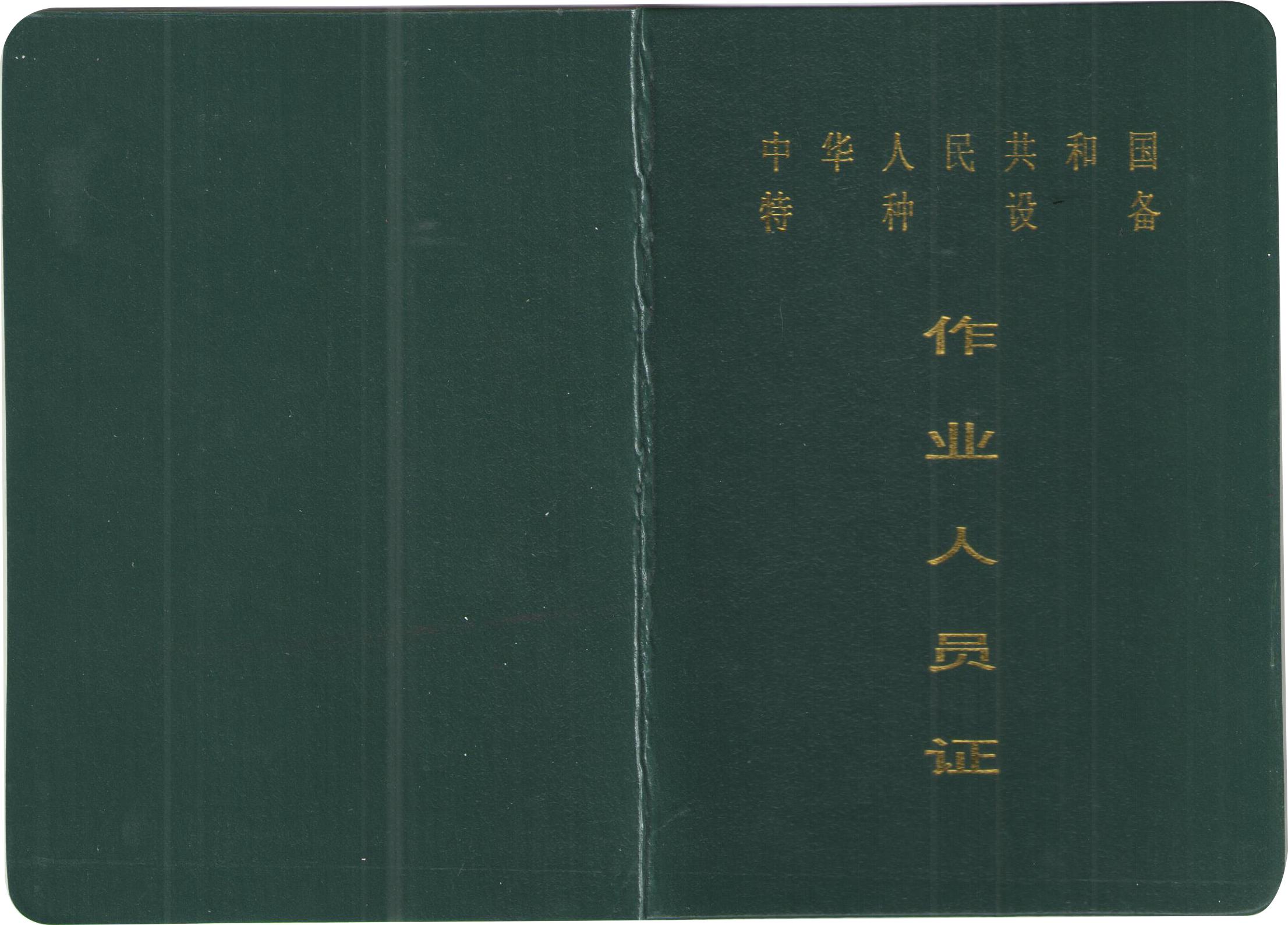 电工培训